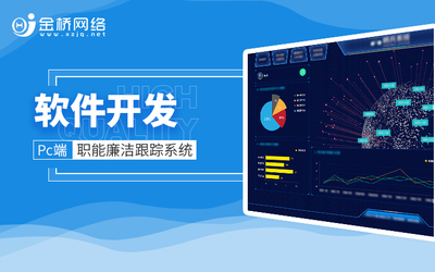 数字可视化软硬件结合 外贸物流运输数字大屏制作系统测试与数字内容制作服务
