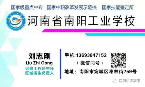 探索未来 南阳初中毕业生学计算机、软件与信息服务、平面设计中专与3+2大专的前途