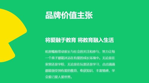 用心打造，引领孩子自主学习的创新数字内容产品与服务