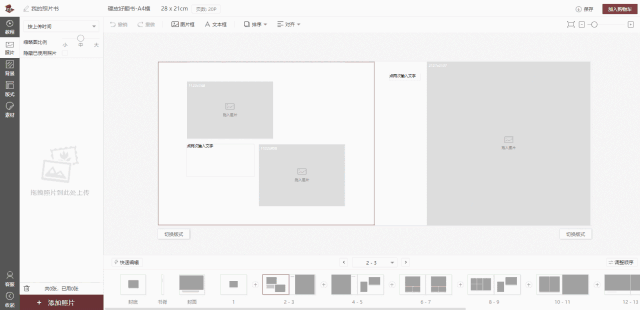 时光之书 父母留给孩子最聪明厚重的礼物