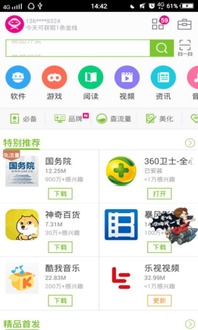 数字浪潮下的移动电商新动力 内容商品与开放服务能力解析